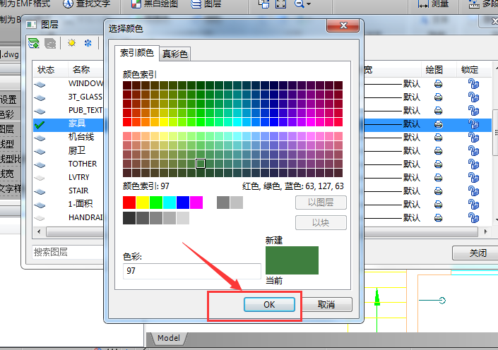 迅捷CAD编辑器修改图层颜色操作方法