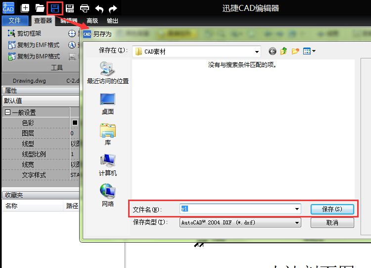 迅捷CAD编辑器锁定/解锁CAD图层的操作方法