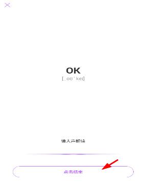 腾讯翻译君app怎么进行跟读翻译