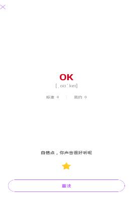 腾讯翻译君app怎么进行跟读翻译