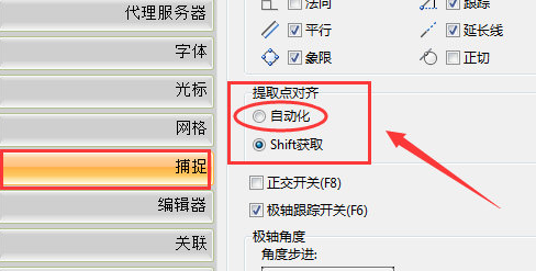 迅捷CAD编辑器自动化提取点对齐的具体操作流程