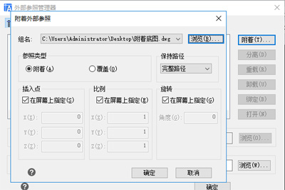 迅捷CAD编辑器附着外部参照的详细操作流程