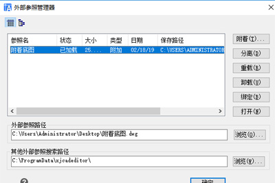 迅捷CAD编辑器附着外部参照的详细操作流程