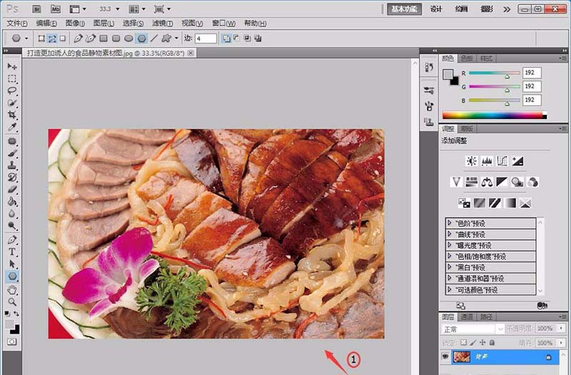 Photoshop为美食照片调色的具体步骤介绍