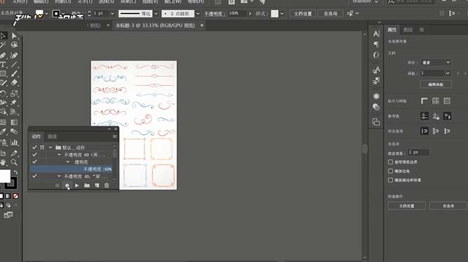 Ai录制动作并保存的具体操作方法