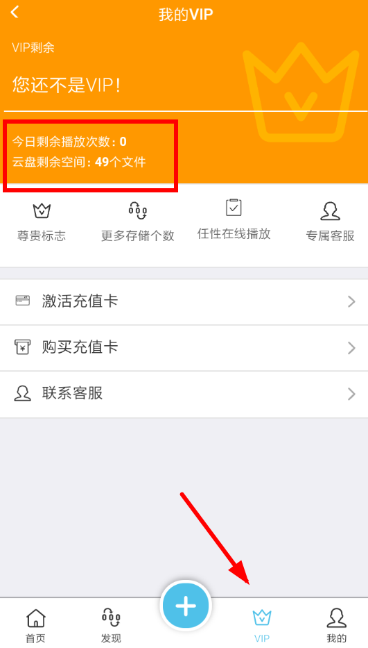 奇乐云APP的具体使用步骤介绍
