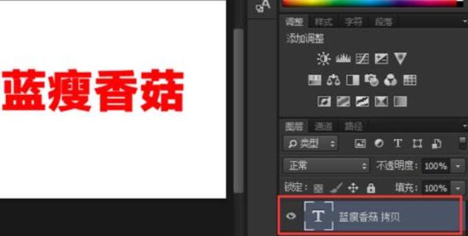 PS制作重叠文字的详细操作步骤