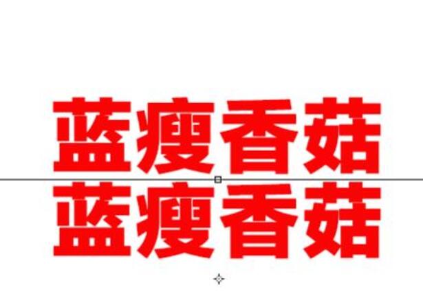 PS制作重叠文字的详细操作步骤