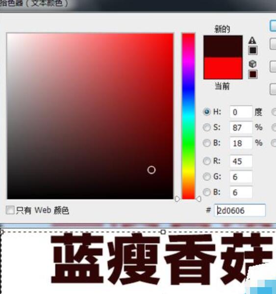 PS制作重叠文字的详细操作步骤