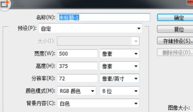 PS制作重叠文字的详细操作步骤