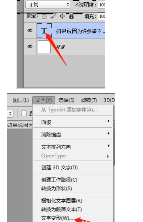 PS让文字排列成小鱼形状的详细操作过程