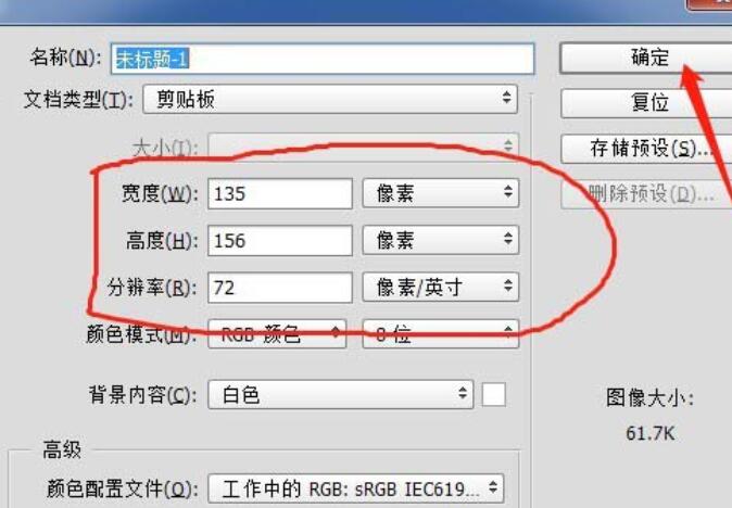PS让文字排列成小鱼形状的详细操作过程