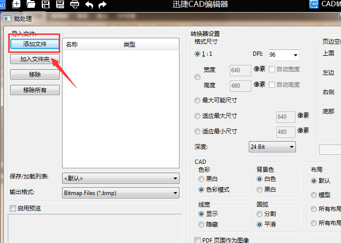 迅捷CAD编辑器把DWG文件转成高质量PDF文件的图文操作过程
