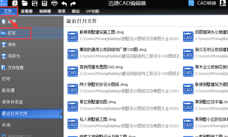 迅捷CAD编辑器设置CAD图纸旋转角度的详细操作过程