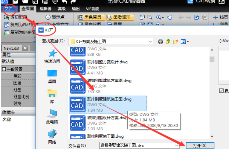 迅捷CAD编辑器查看CAD图纸的文件版本的具体操作