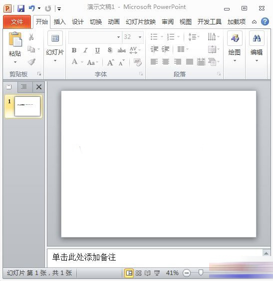 PowerPoint2010中对象快速对齐详细操作步骤