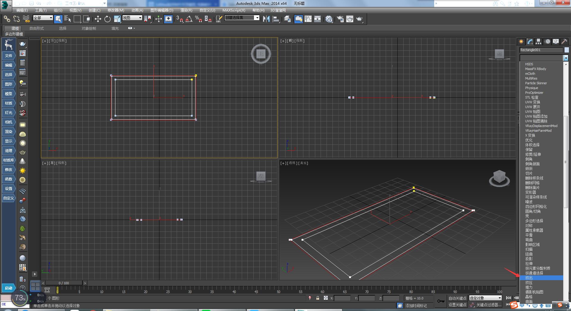 3dmax制作吊顶详细操作步骤