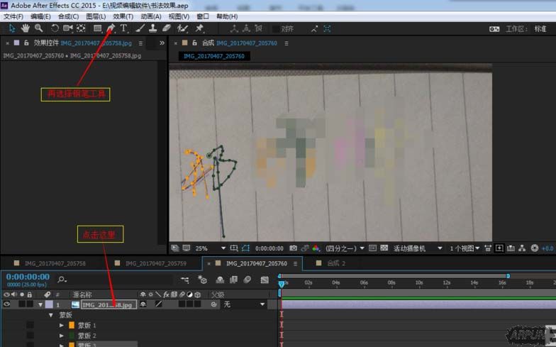 After Effects制作出描边书法效果具体操作步骤