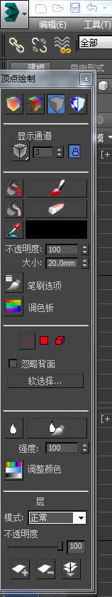 3dmax设置顶点颜色具体操作步骤