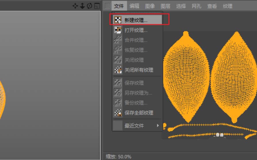 c4d为树叶添加纹理贴图具体操作步骤