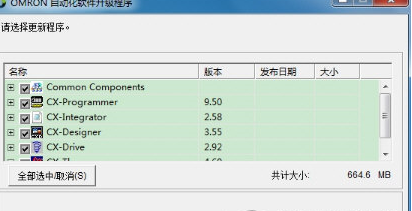 欧姆龙编程软件升级具体操作步骤