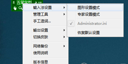 极点五笔设置光标跟随具体操作流程