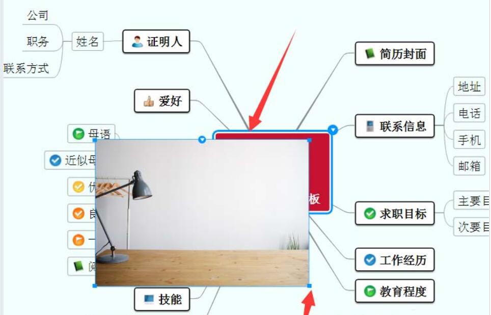 迅捷思维导图插入本地图片的详细操作步骤