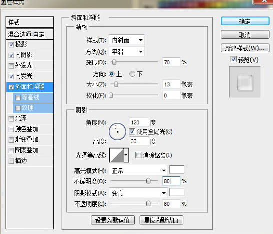 Photoshop制作出逼真肥皂详细操作方法