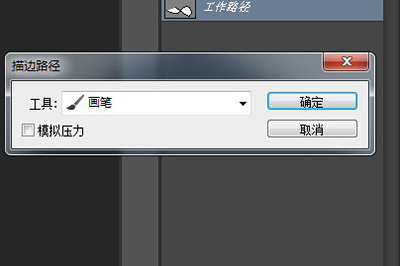 PS中绘制弯曲箭头的方法