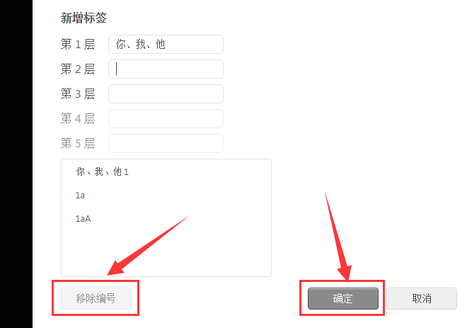 迅捷思维导图为导图加编号的操作内容讲解