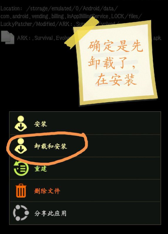 幸运破解器app中破解上帝模式具体操作步骤