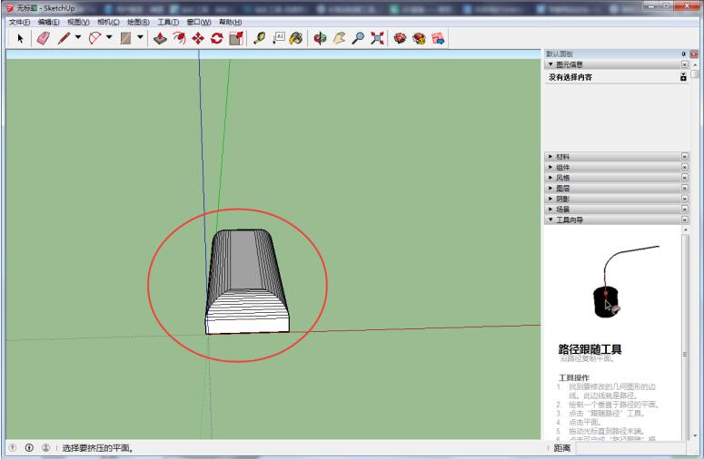 sketchup中使用倒角功能详细操作方法