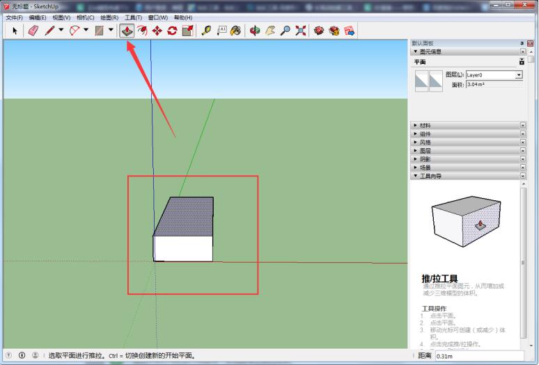 sketchup中使用倒角功能详细操作方法