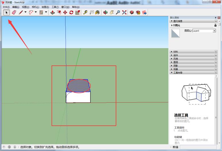 sketchup中使用倒角功能详细操作方法