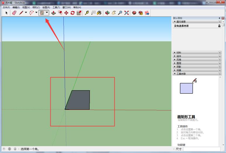 sketchup中使用倒角功能详细操作方法