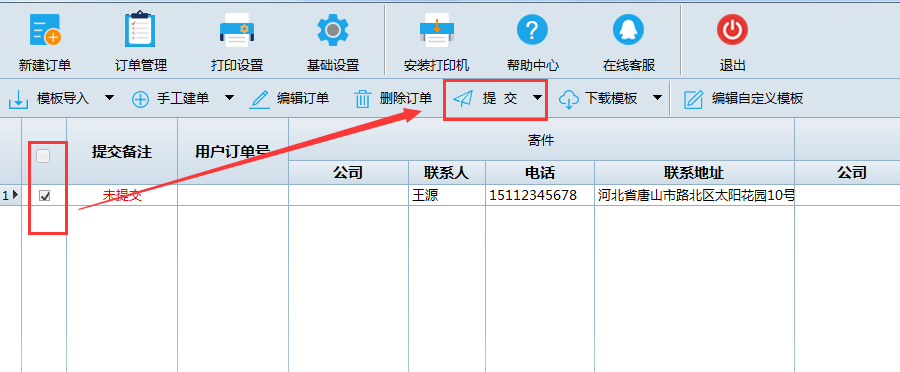 速打打印子母件具体方法