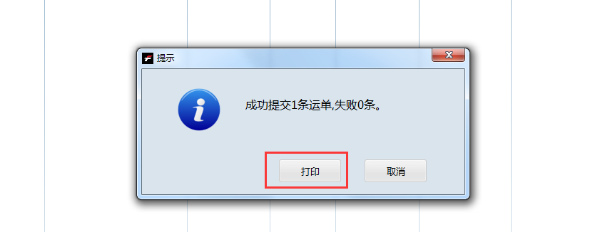 速打打印子母件具体方法