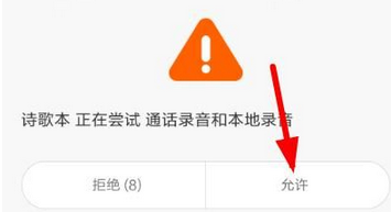 诗歌本app中录音详细操作方法介绍