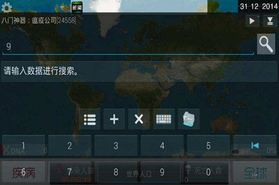 八门神器出现一打开就闪退具体处理步骤