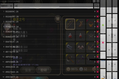 八门神器出现一打开就闪退具体处理步骤