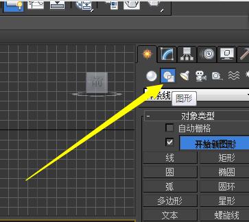 3dmax中使用截面工具具体操作步骤