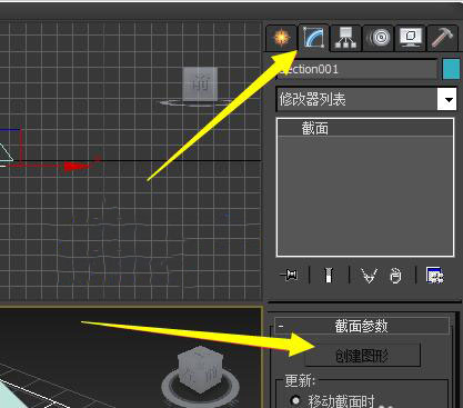 3dmax中使用截面工具具体操作步骤