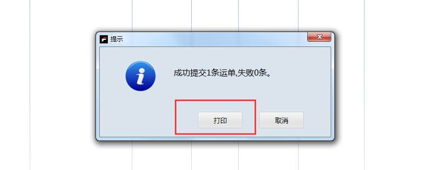 在速打中进行手工新建订单操作步骤