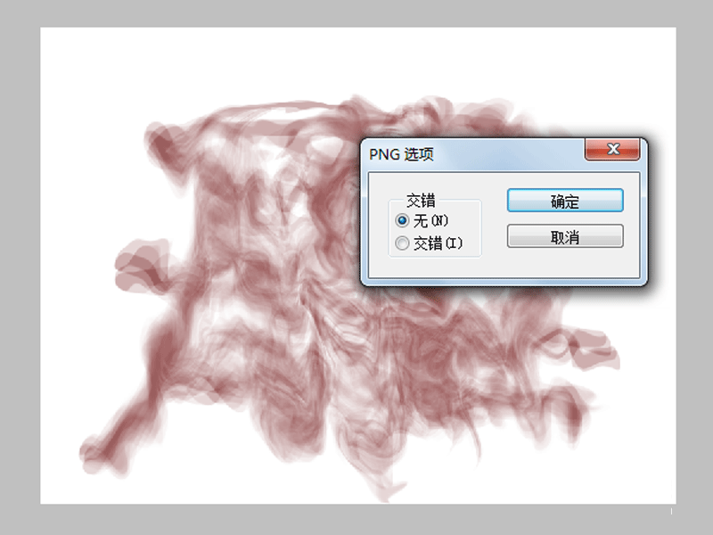 Photoshop中使用液化功能制作出烟雾效果具体操作步骤