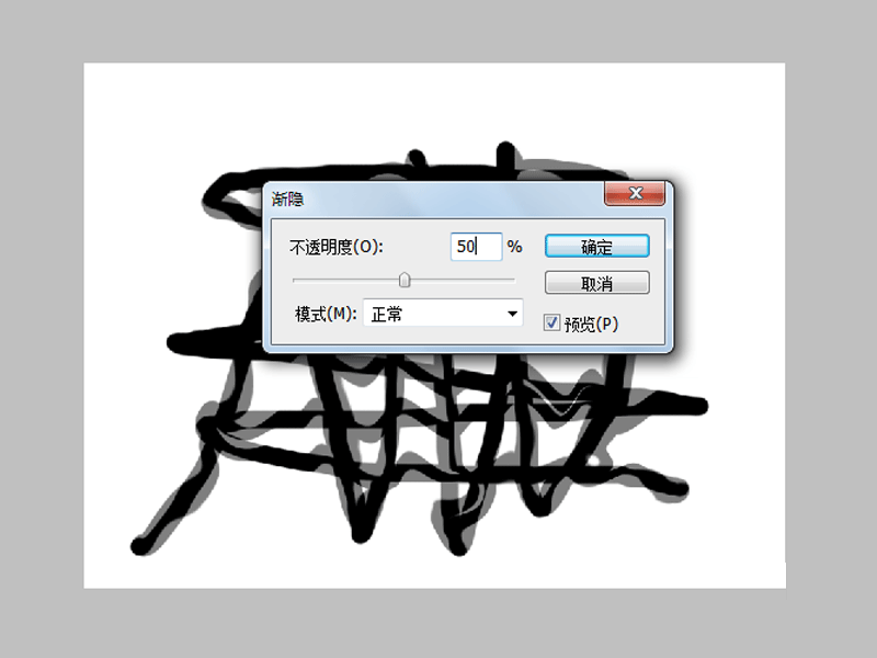 Photoshop中使用液化功能制作出烟雾效果具体操作步骤