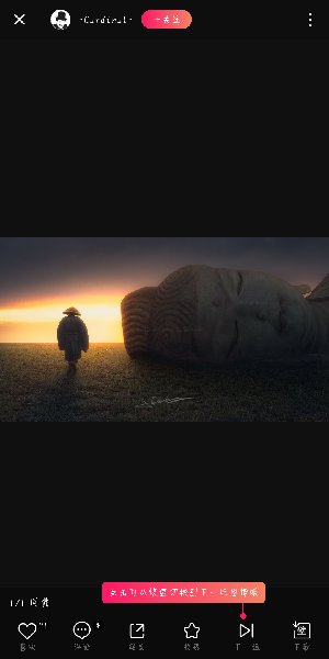 图虫app中关注好友具体操作步骤