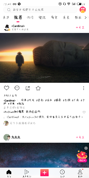 图虫app中关注好友具体操作步骤