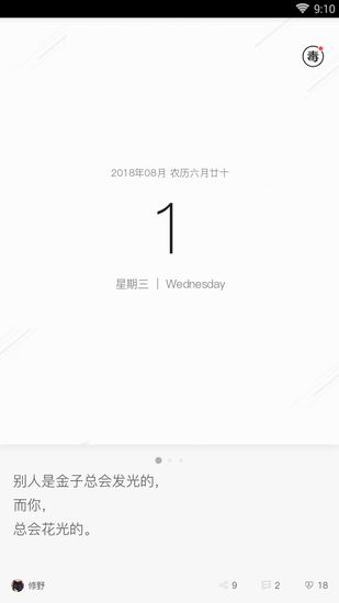 毒汤日历出现闪退具体处理方法