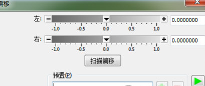 GoldWave中更改左右声道音量大小具体操作步骤