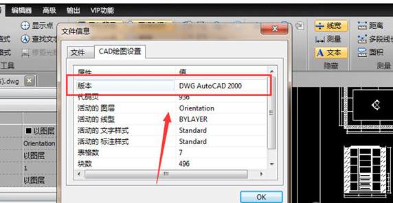 迅捷CAD编辑器查看图纸文件信息版本具体操作步骤